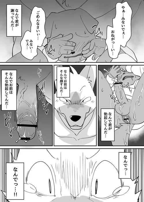 Manga Page 795