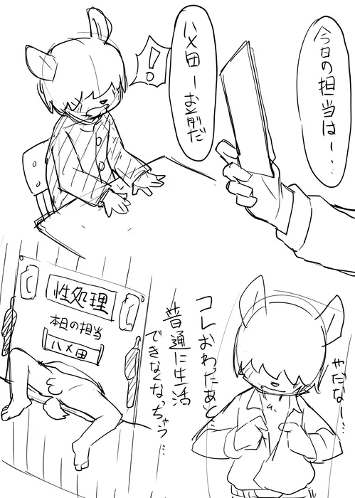 Manga Page 796