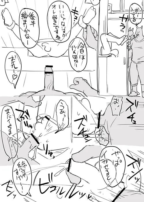 Manga Page 797