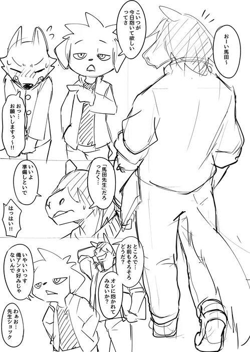 Manga Page 800