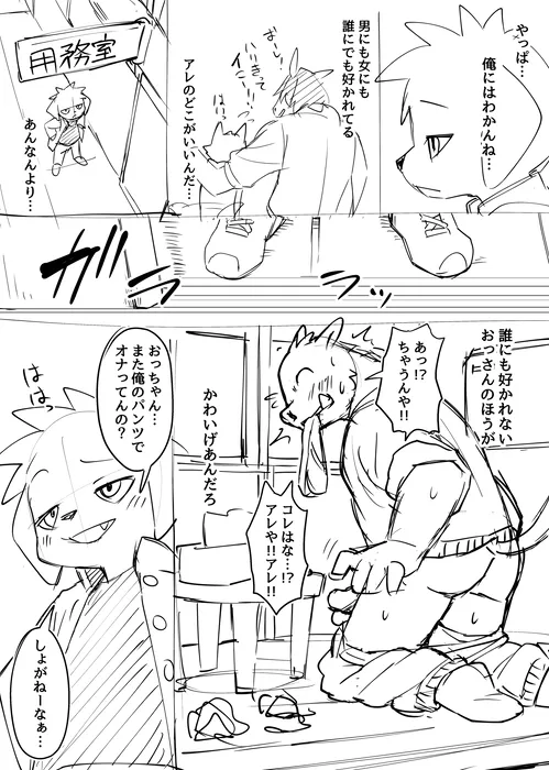 Manga Page 801