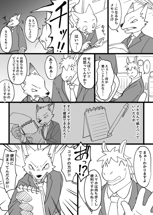Manga Page 806
