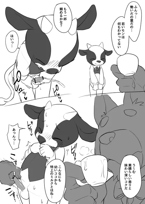 Manga Page 823