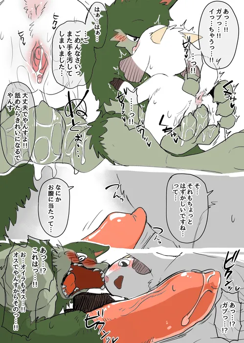 Manga Page 870