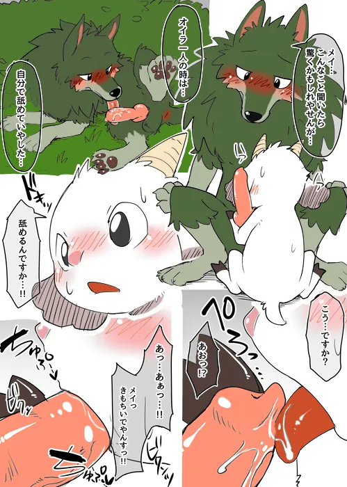 Manga Page 875