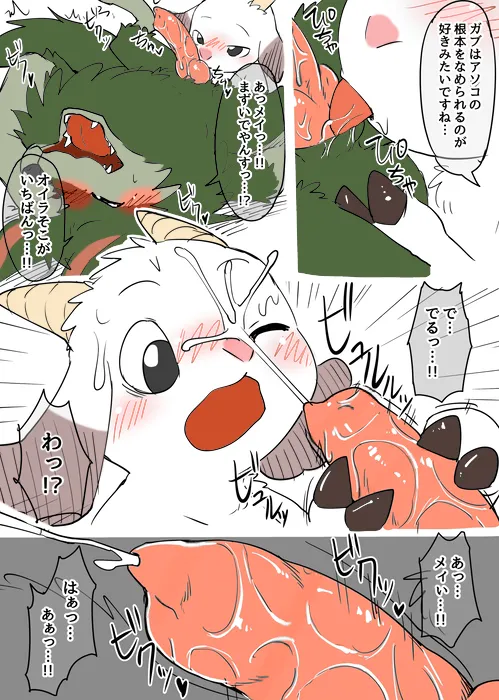 Manga Page 877