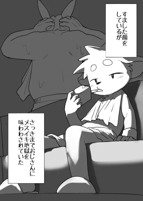Manga Page 917