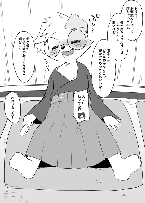 Manga Page 919