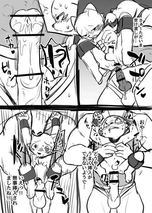 Manga Page 1193
