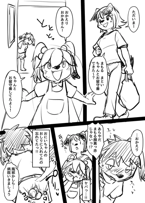 Manga Page 1199
