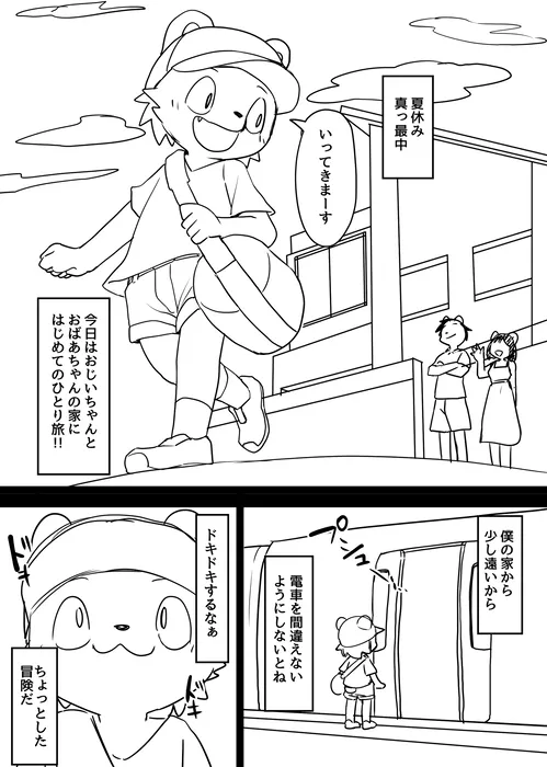 Manga Page 1277