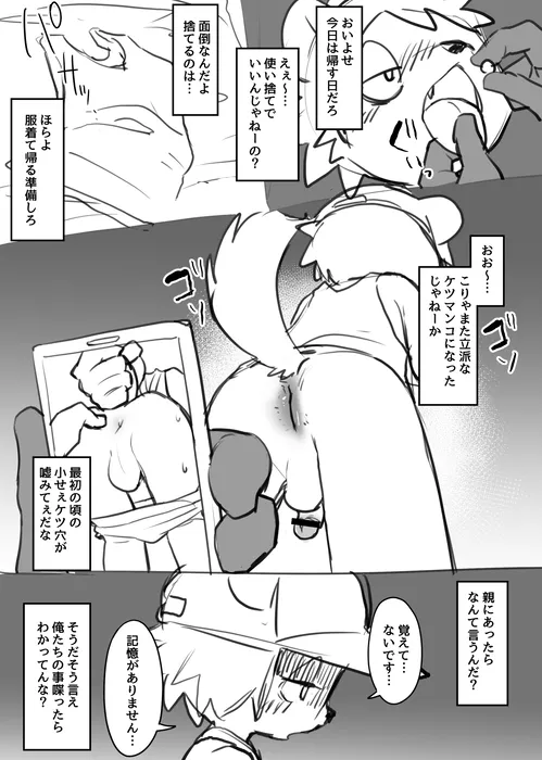 Manga Page 1282