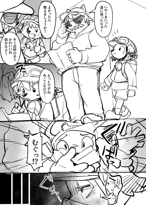 Manga Page 1284