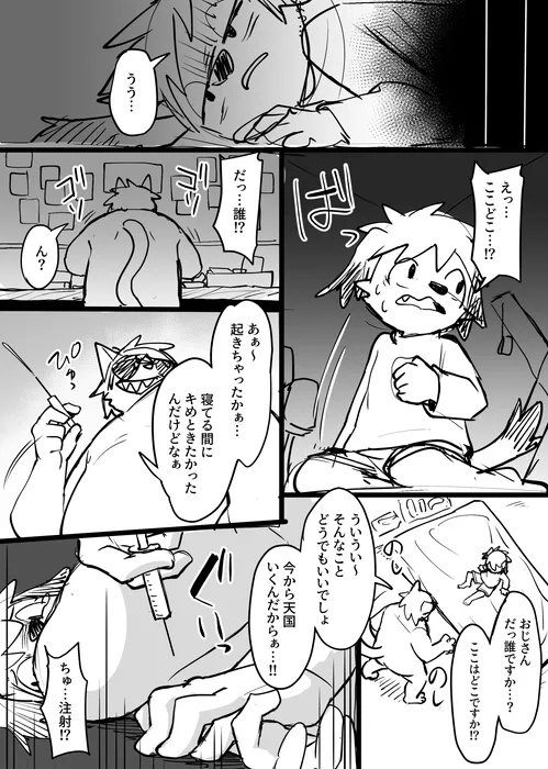 Manga Page 1285