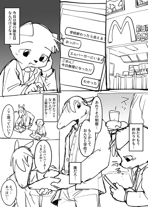 Manga Page 1326
