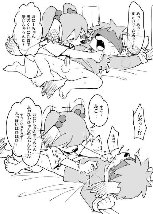 Manga Page 1347