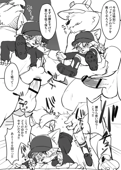 Manga Page 1365
