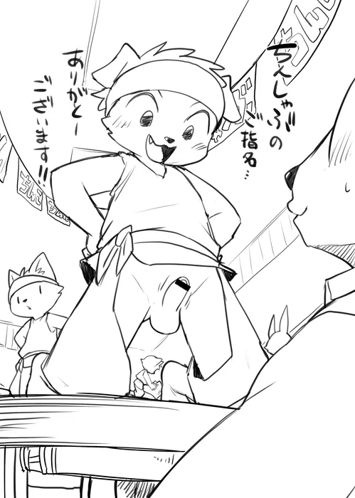 Manga Page 1368