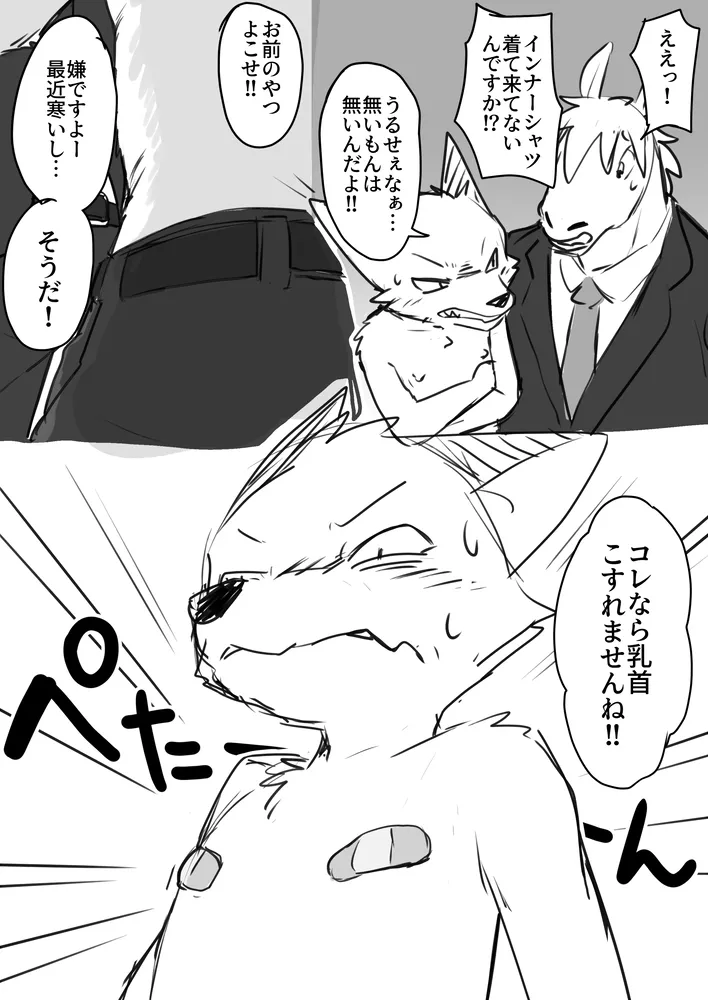 Manga Page 1438