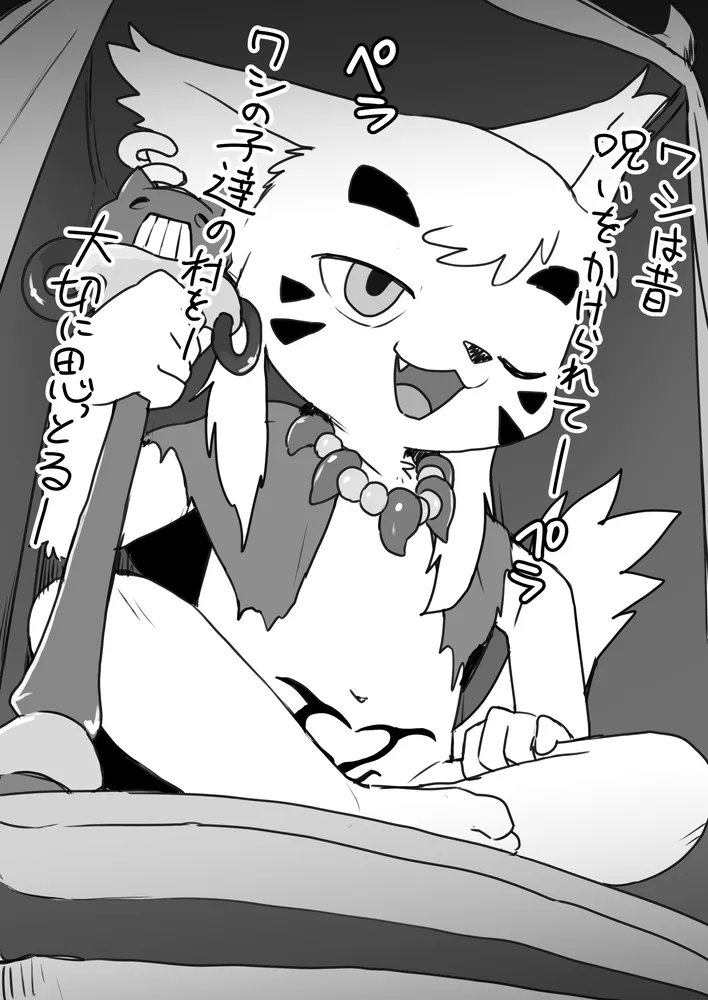 Manga Page 1505