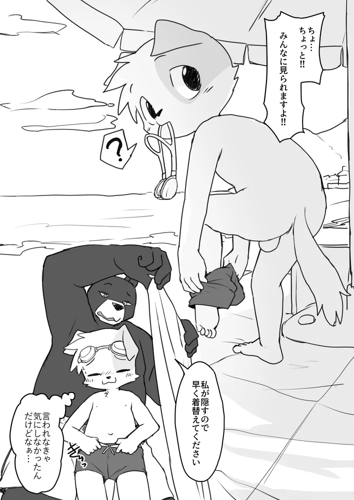 Manga Page 1547