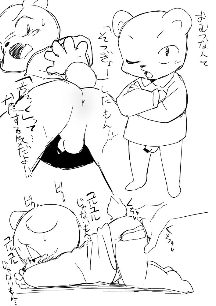 Manga Page 1634