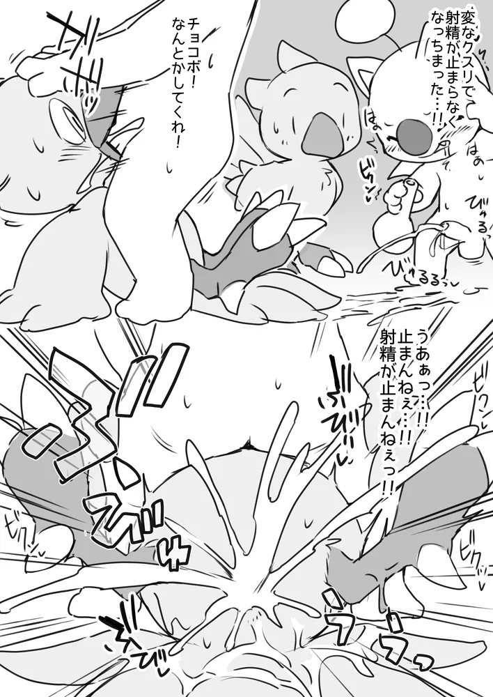Manga Page 1717
