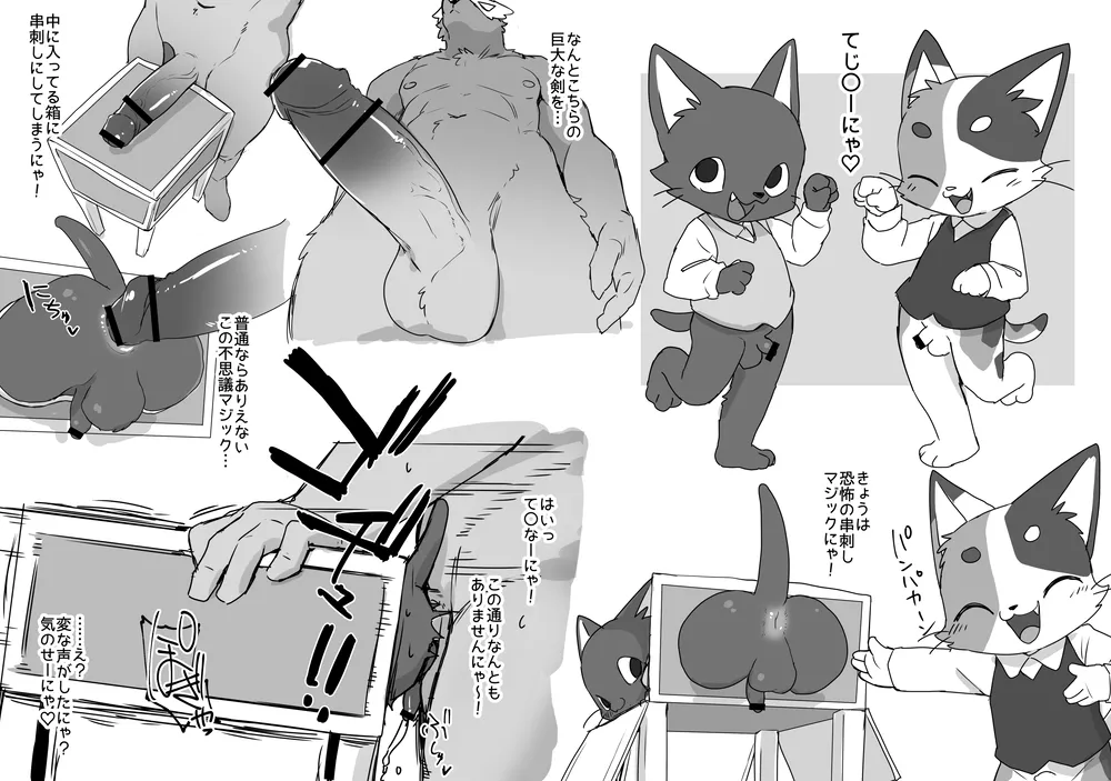 Manga Page 1775
