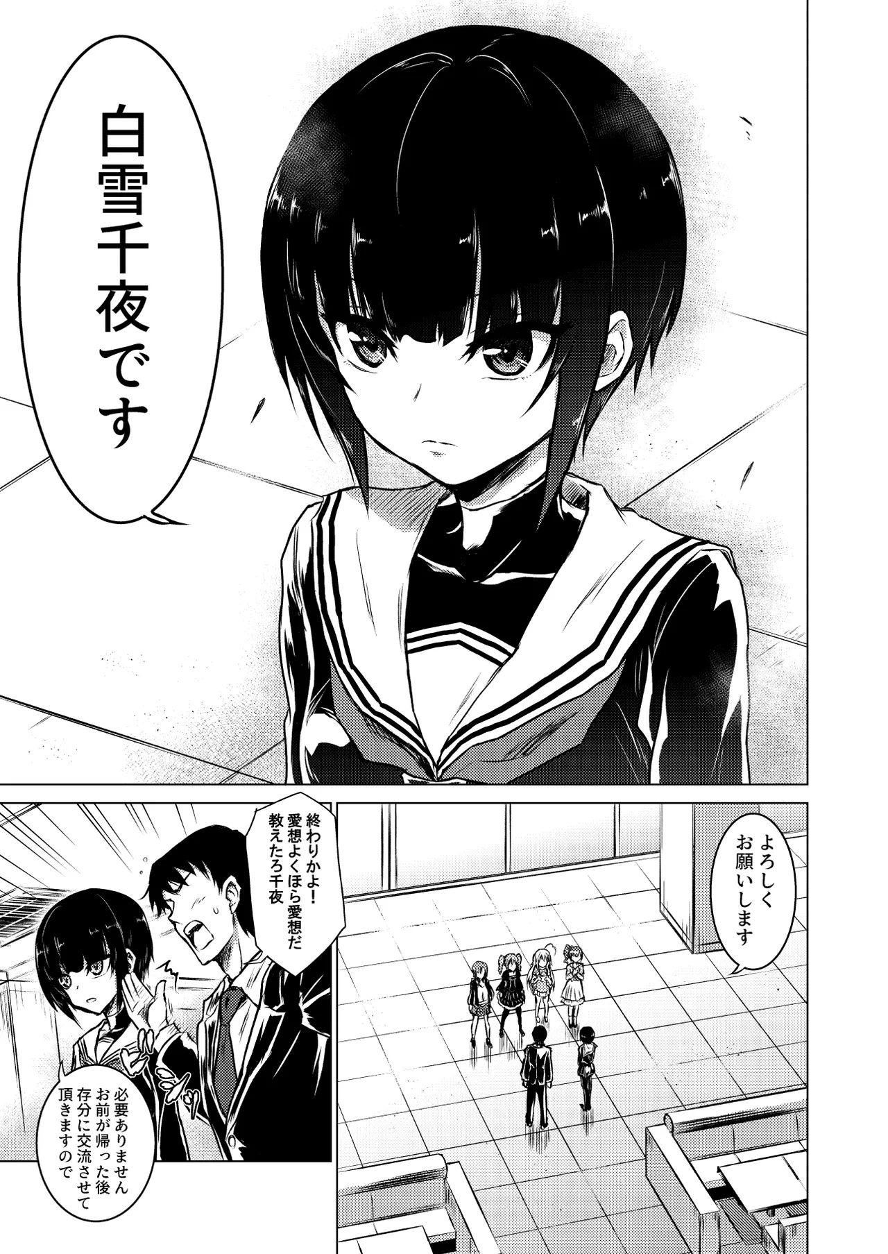 Manga Page 3