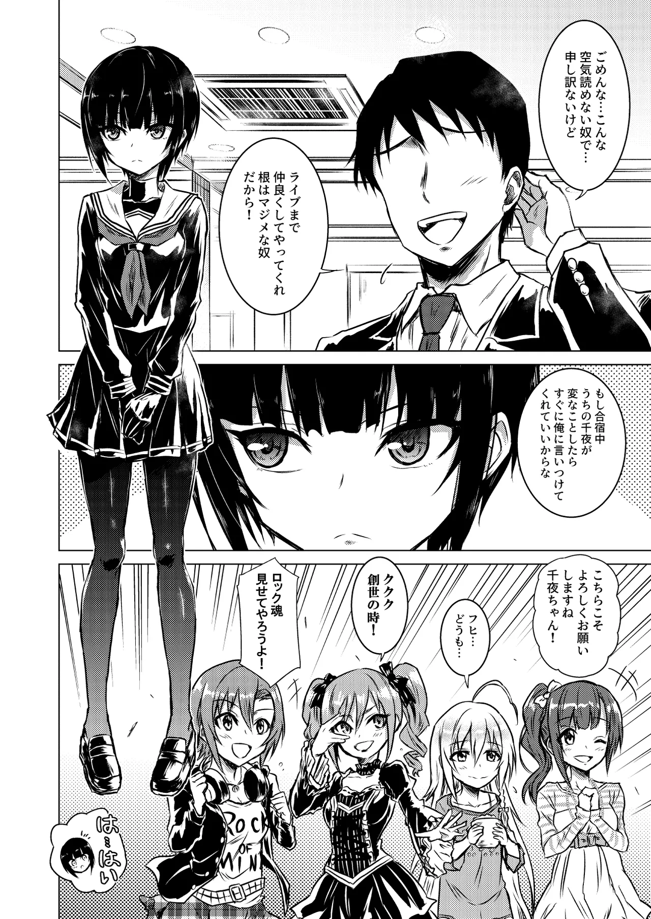 Manga Page 4