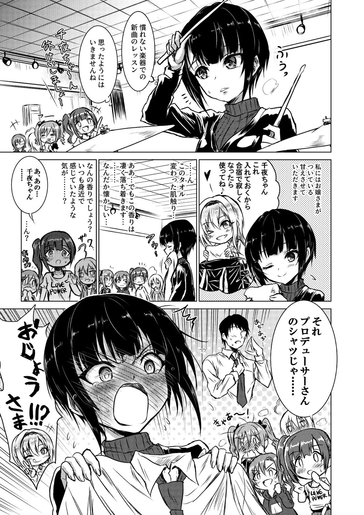 Manga Page 11