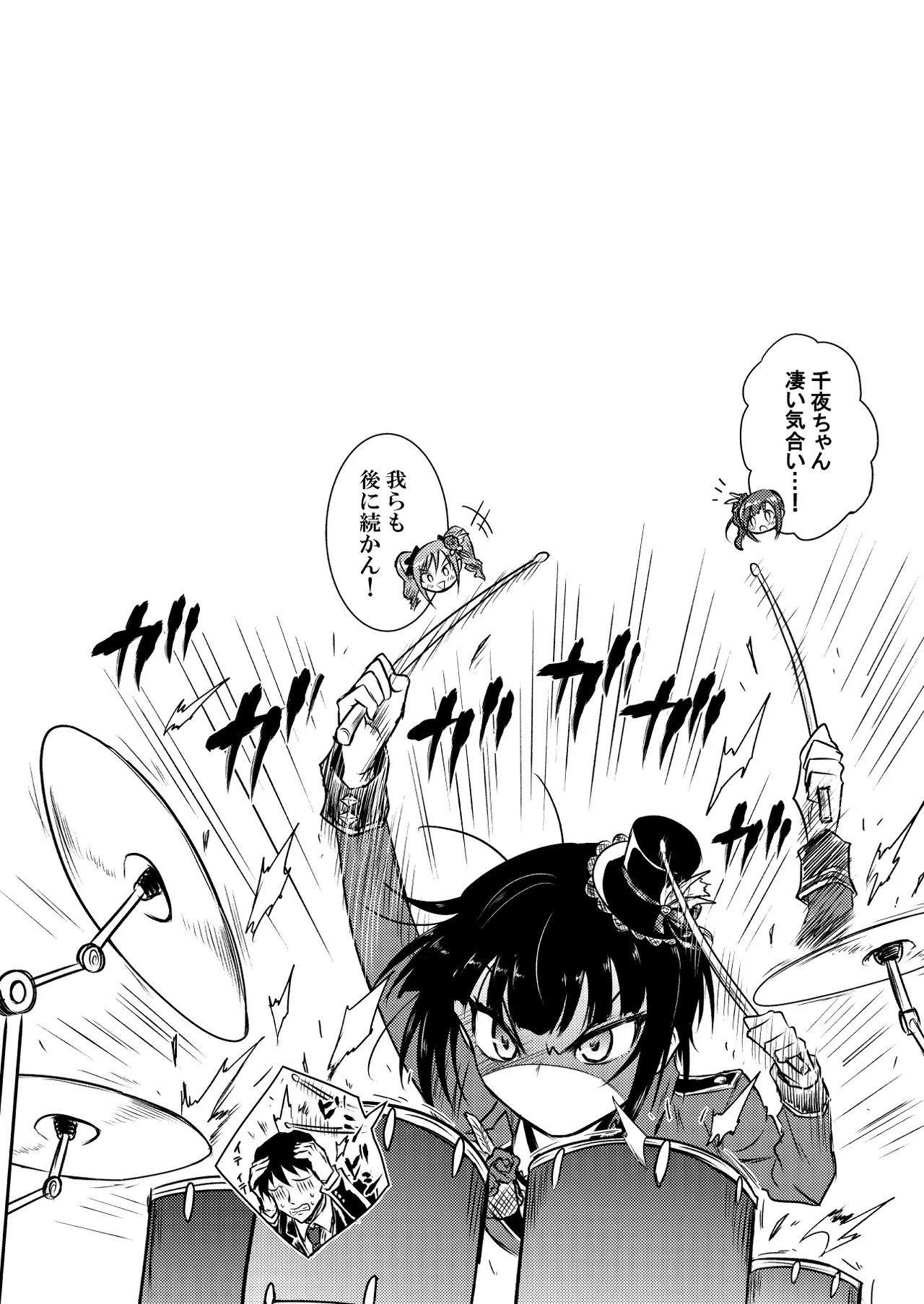 Manga Page 12