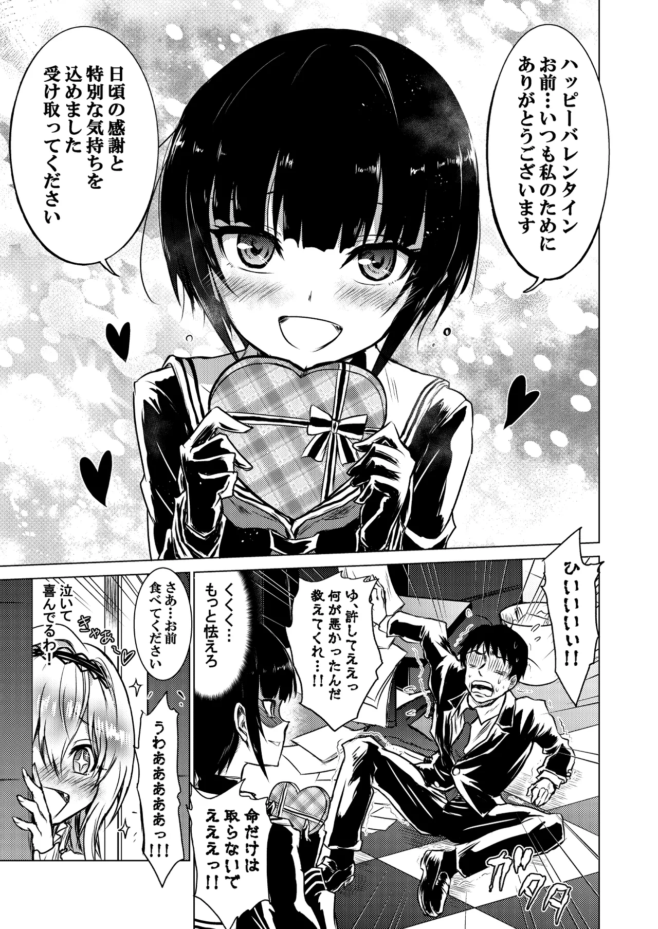 Manga Page 13