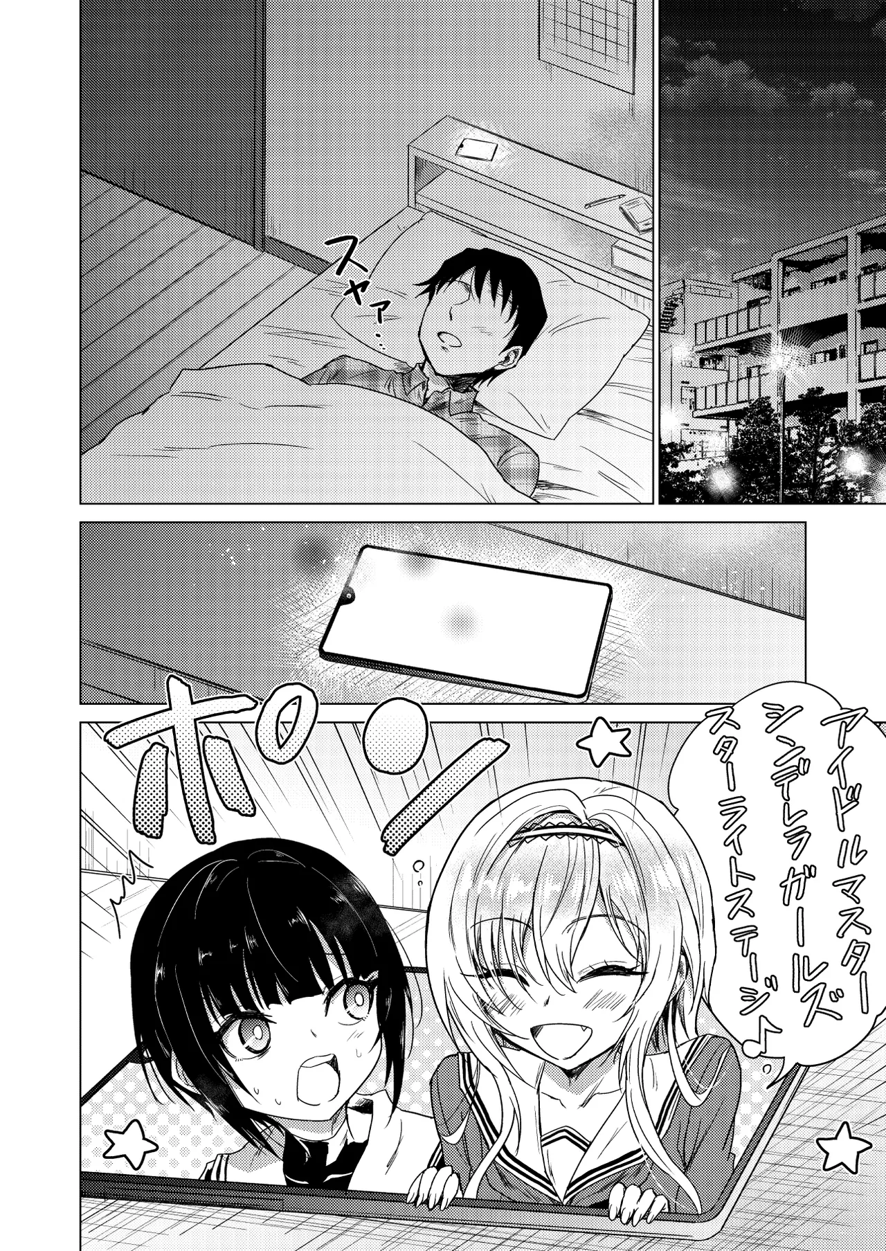 Manga Page 14