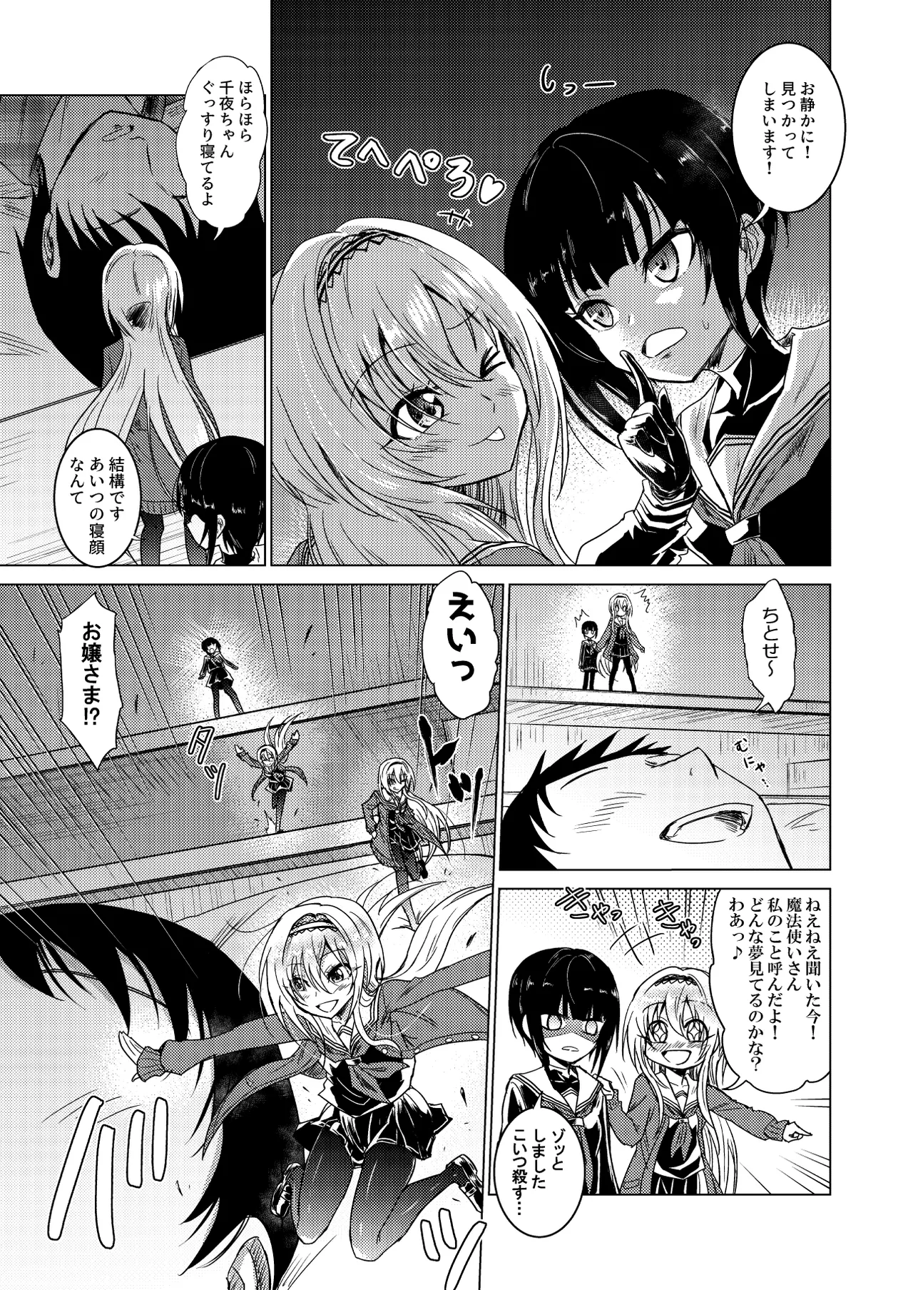 Manga Page 15