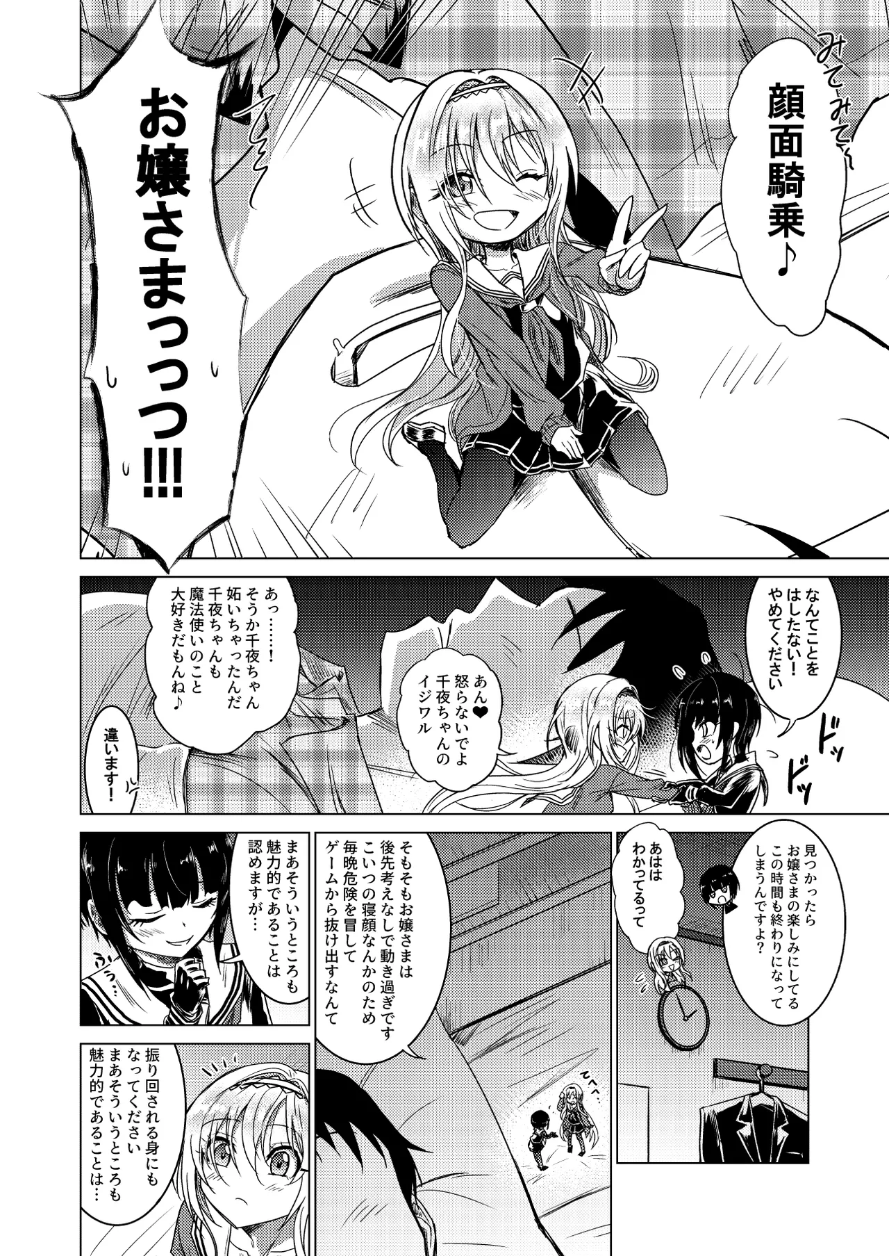 Manga Page 16
