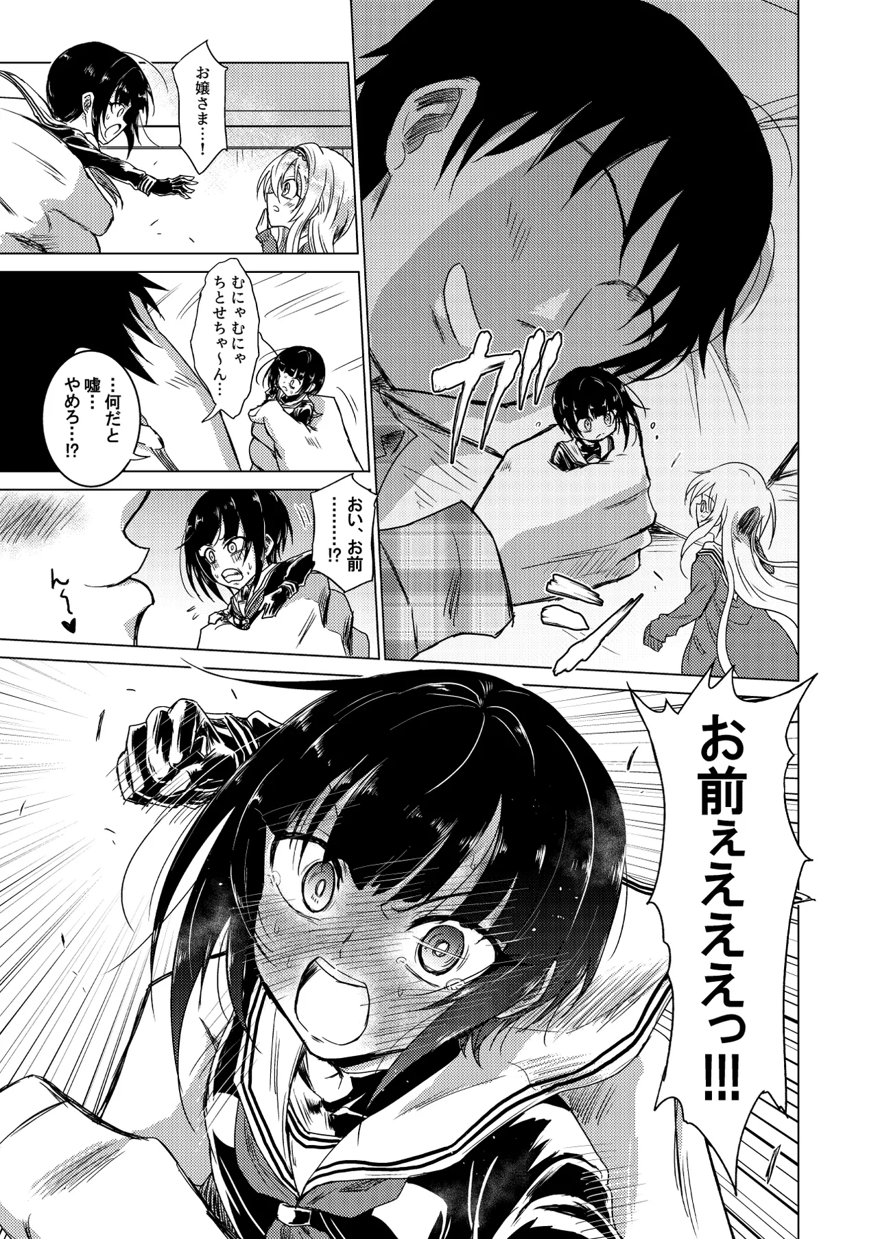 Manga Page 17