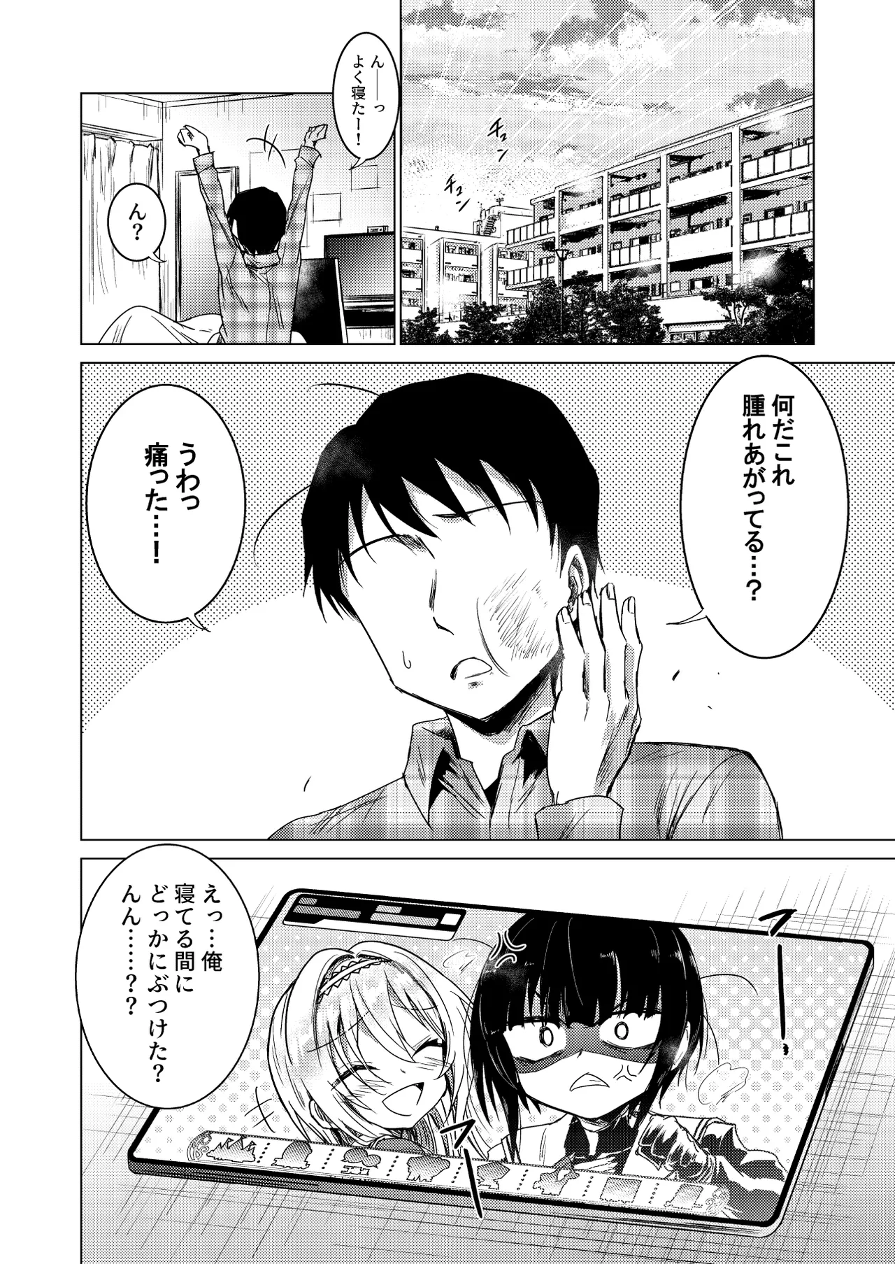Manga Page 18