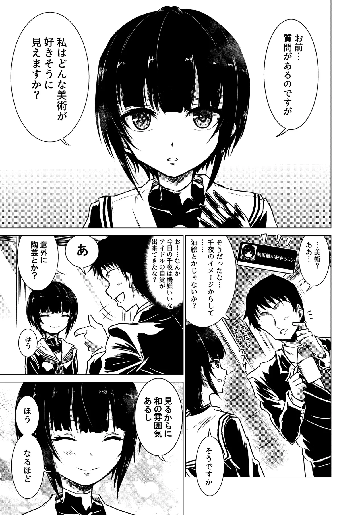 Manga Page 19