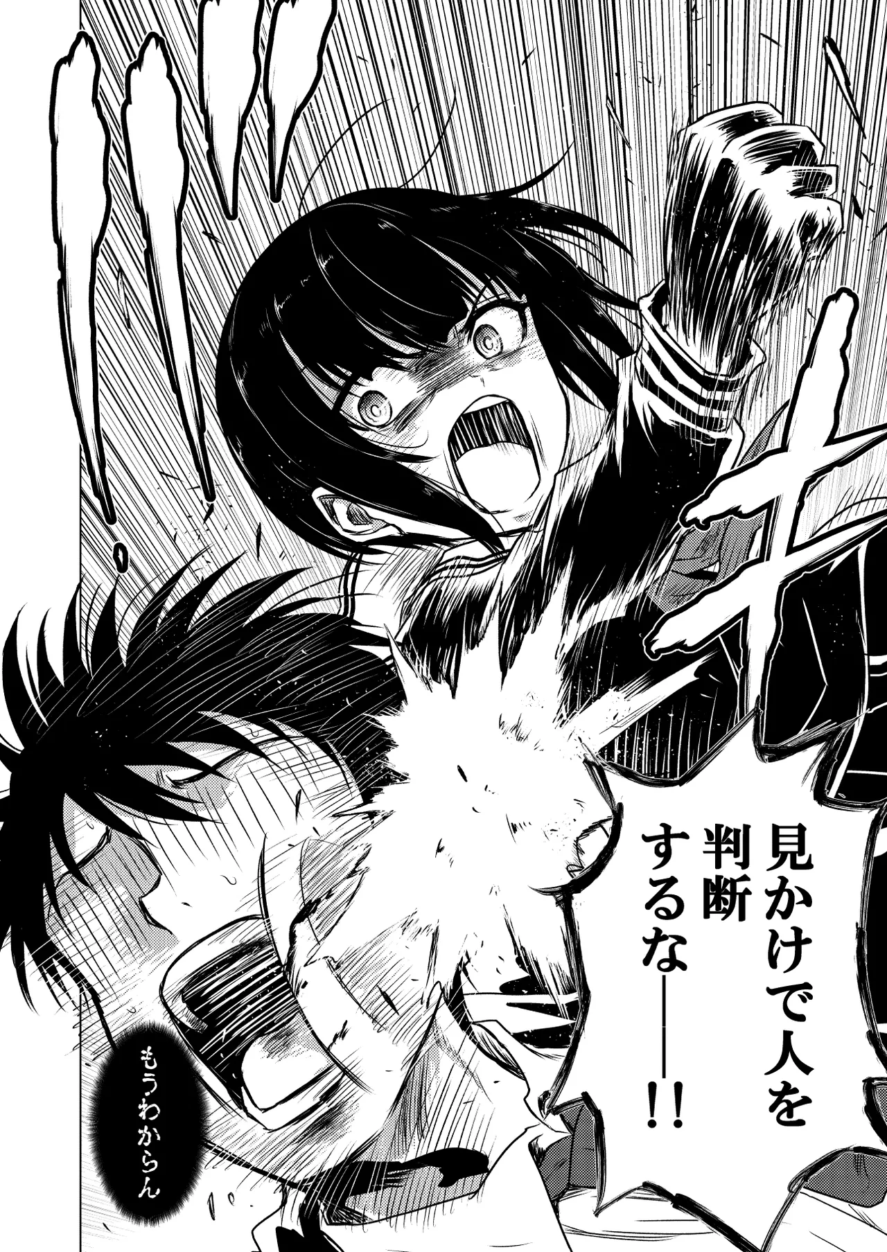 Manga Page 20