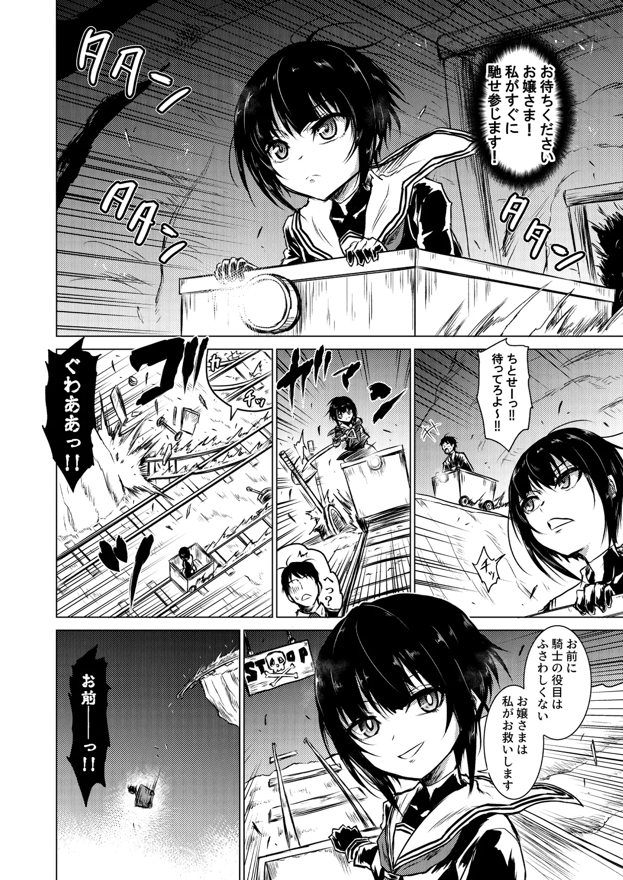 Manga Page 22