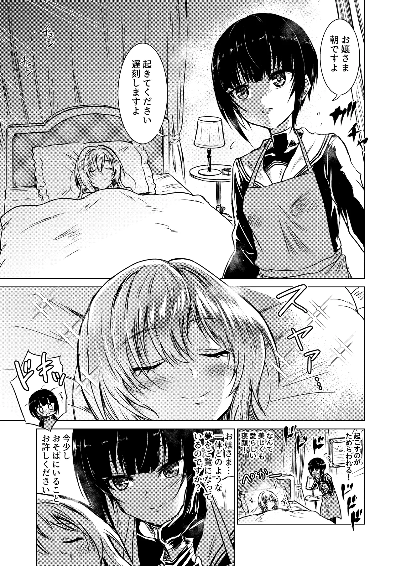 Manga Page 23