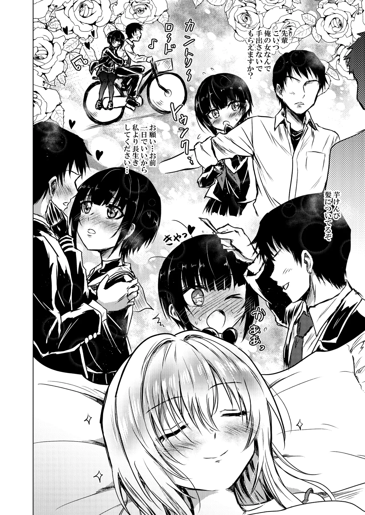 Manga Page 24
