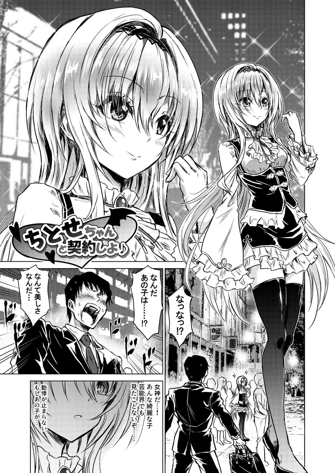 Manga Page 25