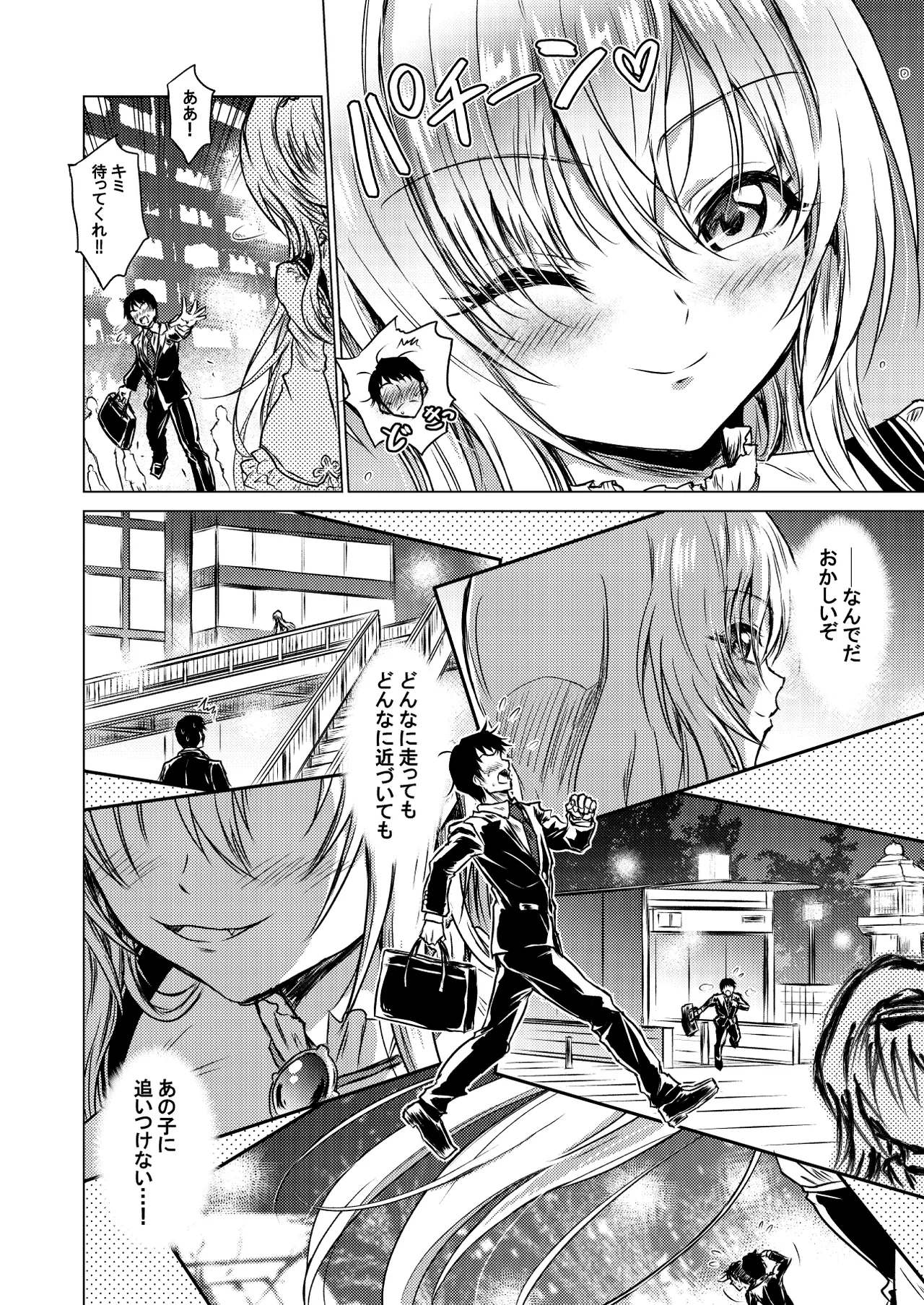 Manga Page 26