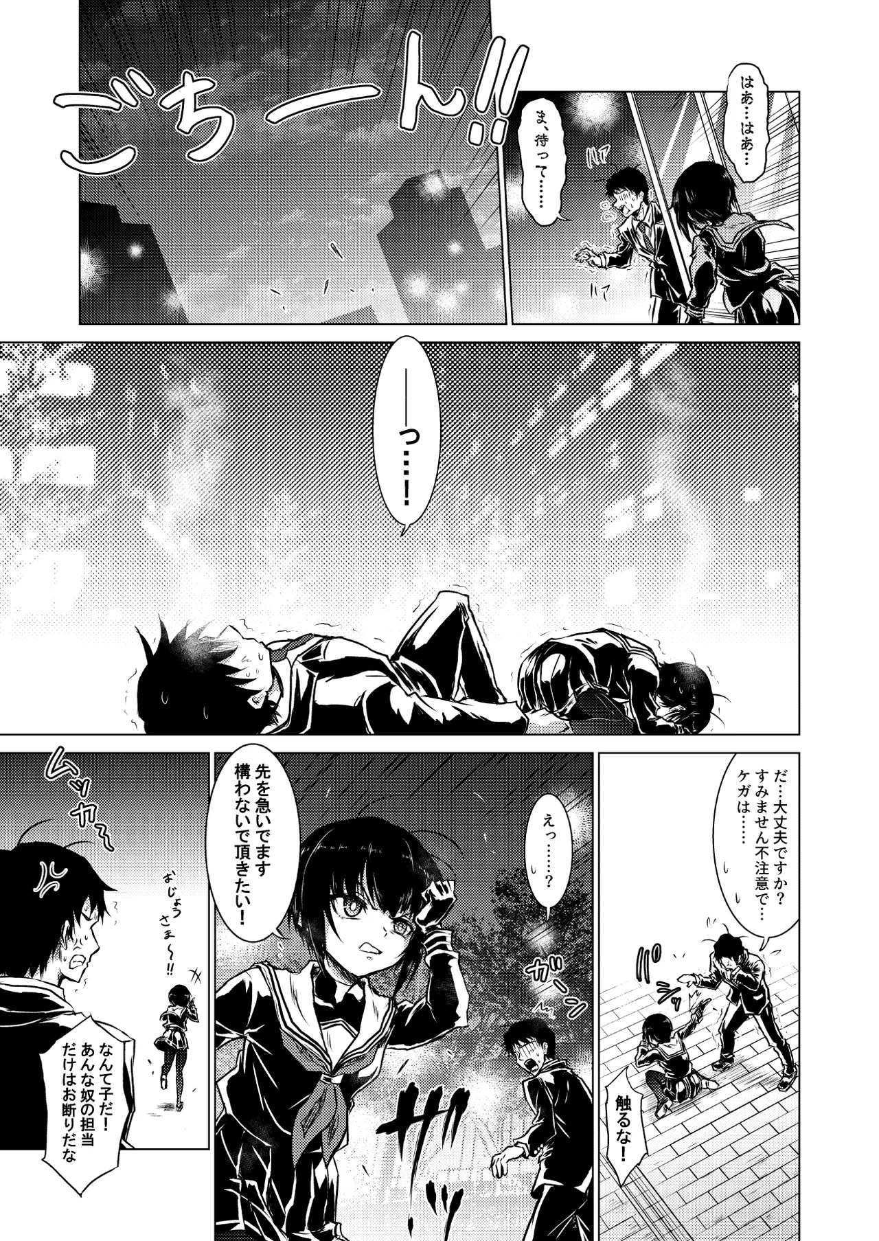 Manga Page 27