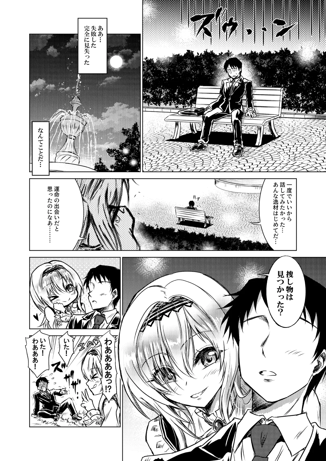 Manga Page 28