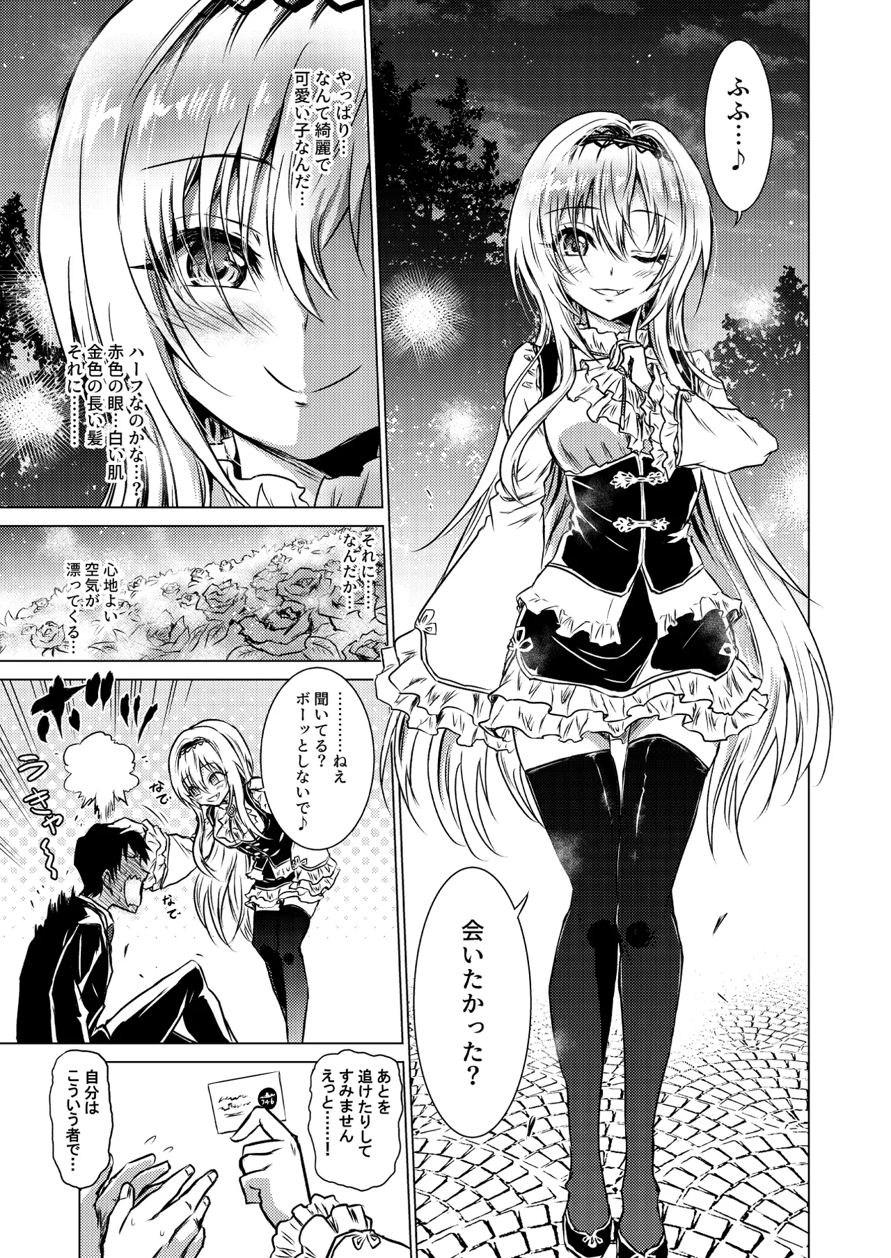 Manga Page 29