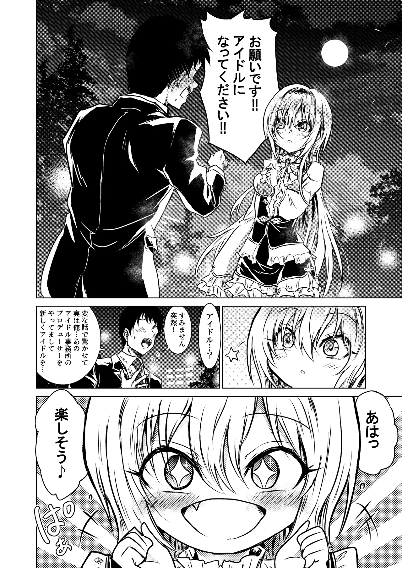 Manga Page 30