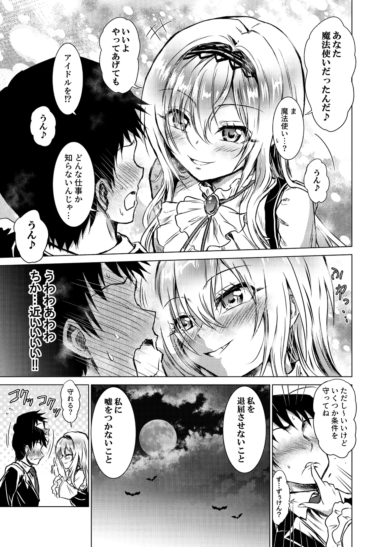 Manga Page 31